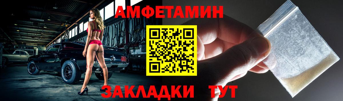 Соль-Илецк  Amphetamine Розовый  Вход с VPN 