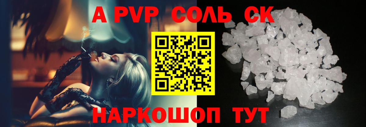 A PVP VHQ Соль-Илецк