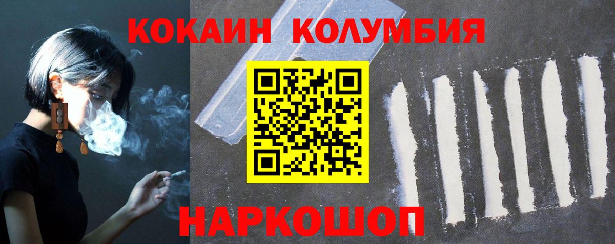 Cocaine VHQ  Вход с VPN  где купить наркоту  Соль-Илецк  COCAIN Fish Scale 