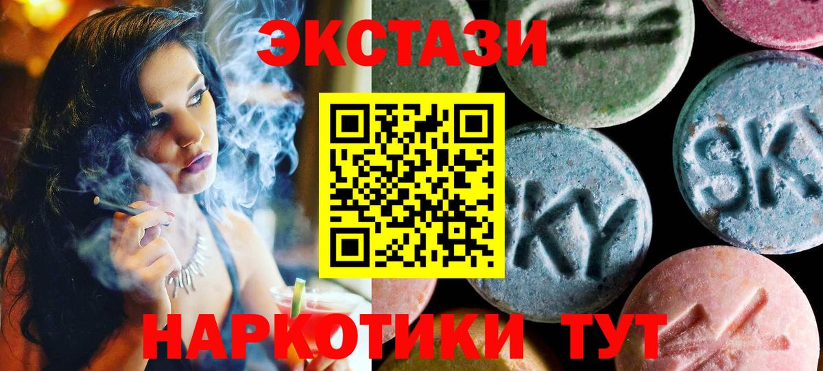 Соль-Илецк  Экстази  ЭКСТАЗИ Philipp Plein  Вход с VPN  ЭКСТАЗИ Дубай 