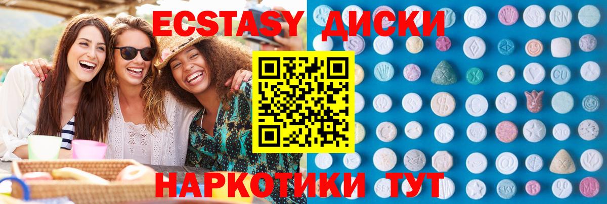 ЭКСТАЗИ 280 MDMA Соль-Илецк