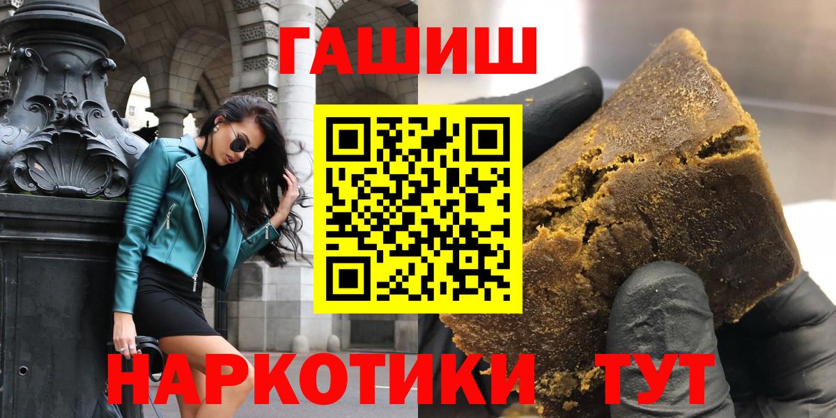 Соль-Илецк  закладки  Вход с VPN  Гашиш Cannabis 