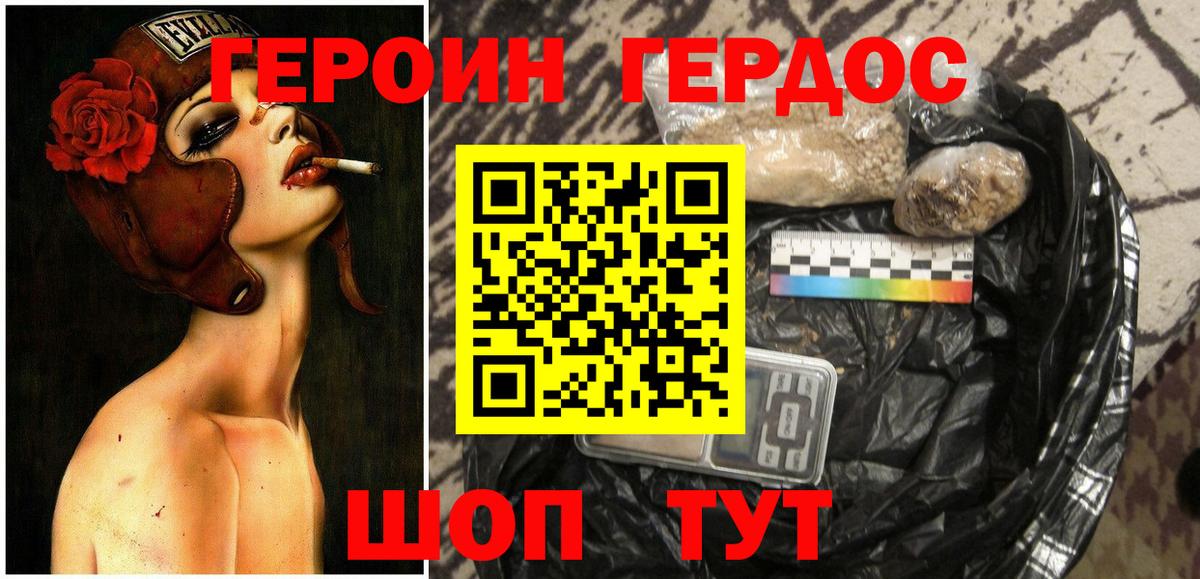 Героин VHQ  Вход с VPN  Соль-Илецк 