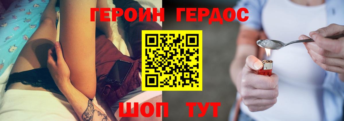 ГЕРОИН гречка Соль-Илецк
