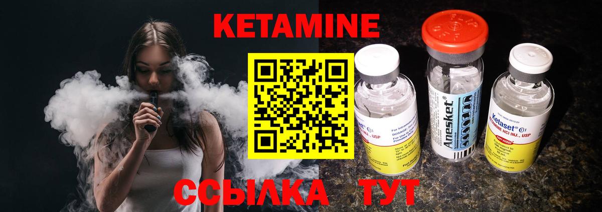 КЕТАМИН ketamine  Вход с VPN  Соль-Илецк  mega рабочий сайт  КЕТАМИН ketamine 