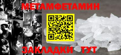 мет Можайск