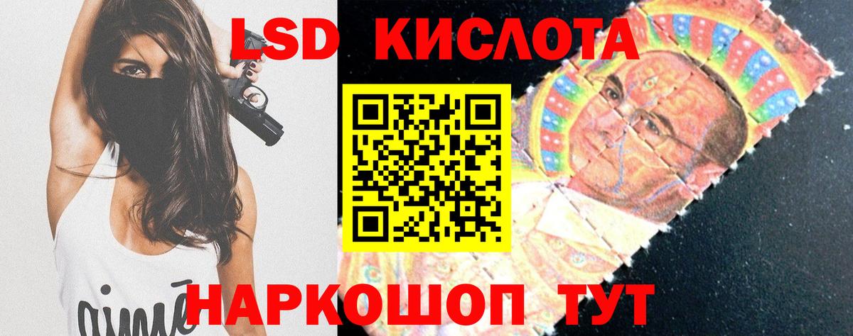 LSD-25 экстази  ОМГ ОМГ ТОР  Лсд 25 экстази ecstasy  Вход с VPN  Соль-Илецк  ЛСД экстази кислота 