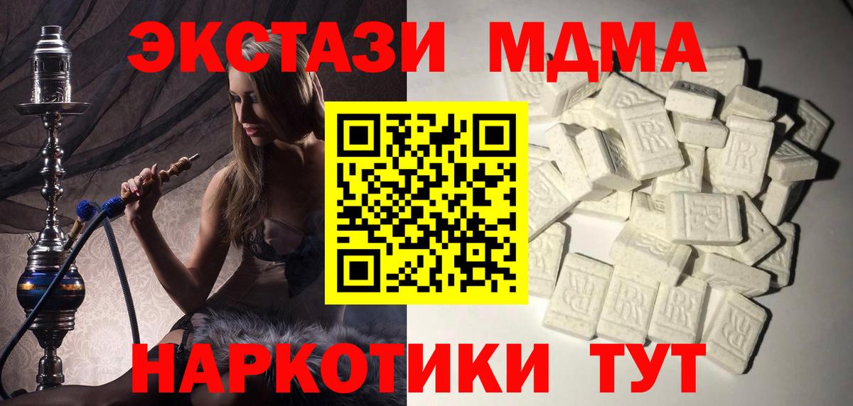 МДМА crystal  Вход с VPN  Соль-Илецк 