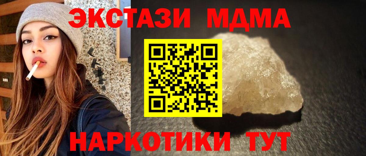 MDMA молли Соль-Илецк