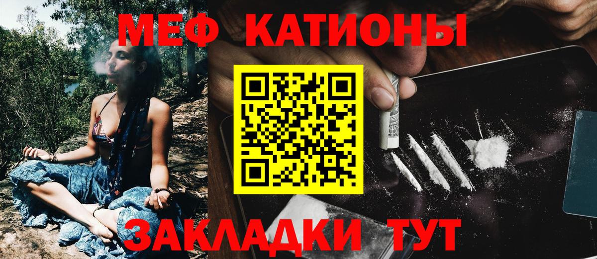 Меф  Меф  Соль-Илецк  Вход с VPN  МЕФ мяу мяу  Меф 4 MMC 