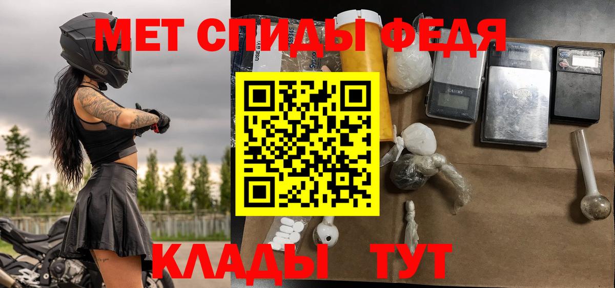 Метамфетамин кристалл  Вход с VPN  Соль-Илецк 