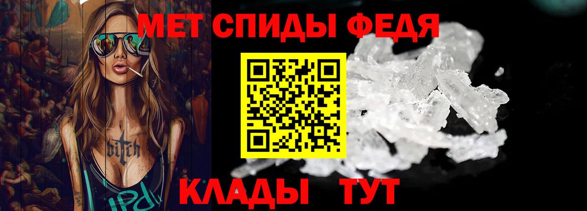 Метамфетамин мет Соль-Илецк
