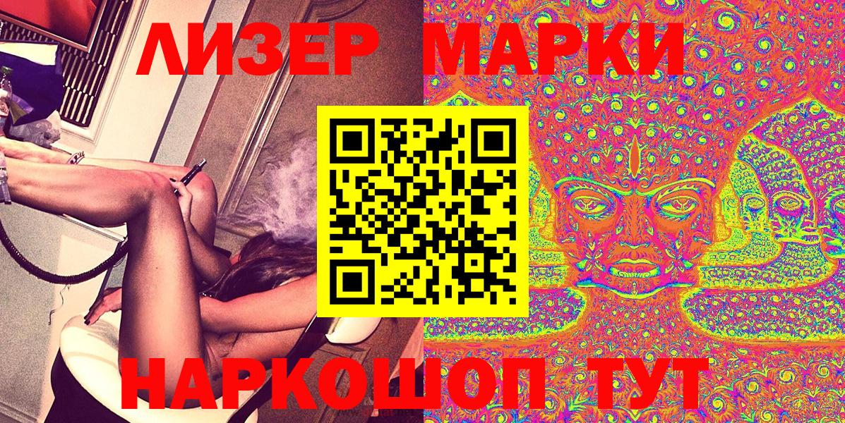 Марки 25I-NBOMe  Вход с VPN  Соль-Илецк  Наркотические марки 1,5мг  Наркотические марки 1,5мг 