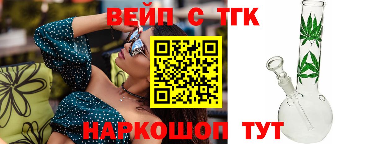 Дистиллят ТГК жижа Соль-Илецк