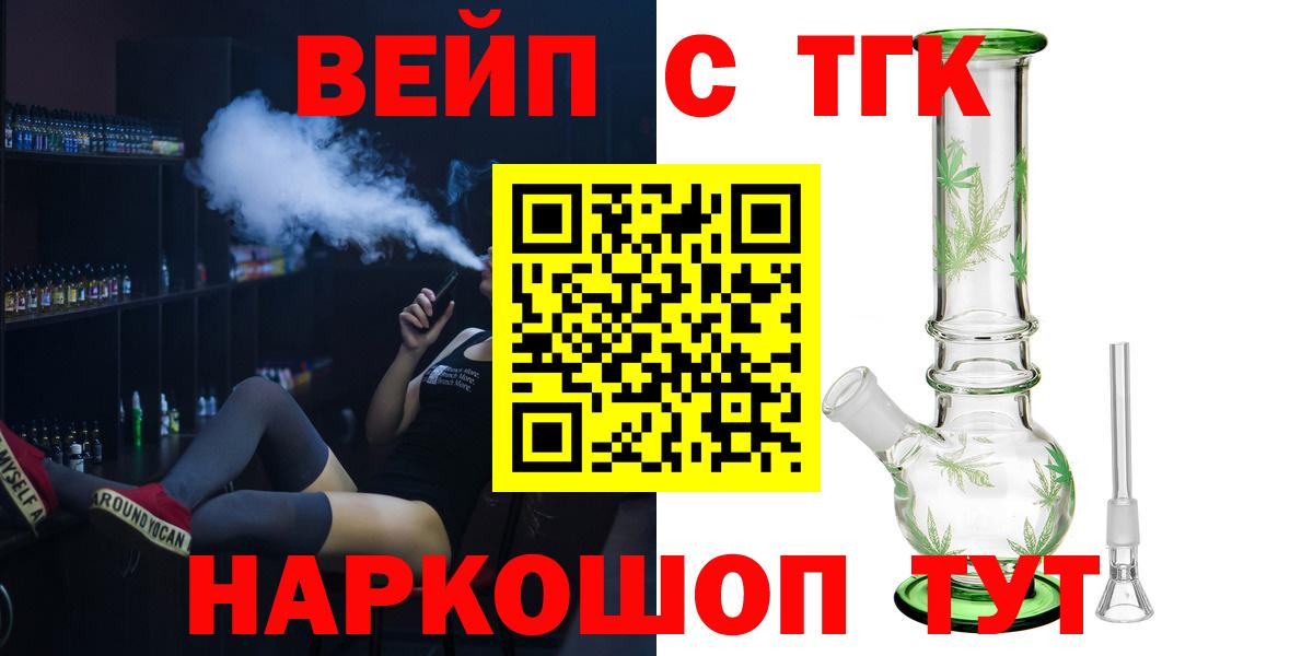 Соль-Илецк  ТГК гашишное масло  Вход с VPN  ТГК THC oil 