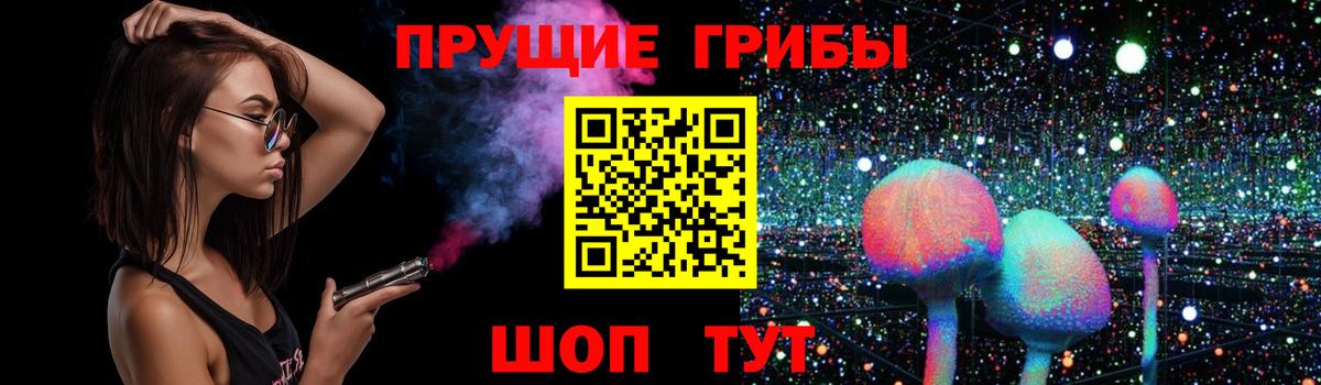 Псилоцибиновые грибы Magic Shrooms Соль-Илецк