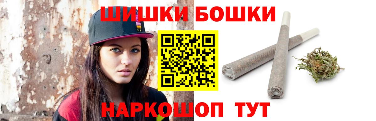 Бошки марихуана марихуана  Шишки марихуана THC 21%  Вход с VPN  Соль-Илецк  МАРИХУАНА индика 